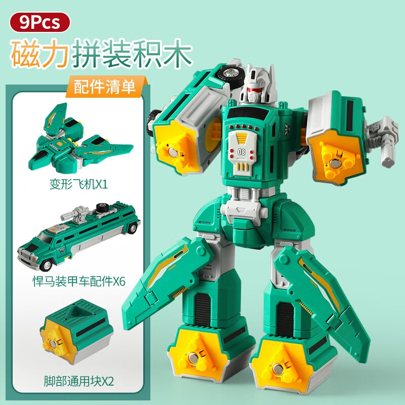 Qiya Children&#039;s Magnetic Building Blocks Splicing Boys Magnetic Assembling Transformer Fit Transformer Diamond Robot Toy